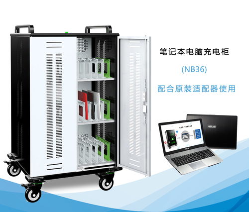 平板電腦充電柜 信息技術咨詢服務的智能管理方案